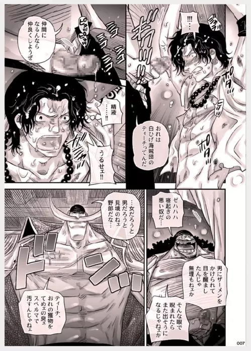 MESHIBITO～肉従のルーキー～ - page8