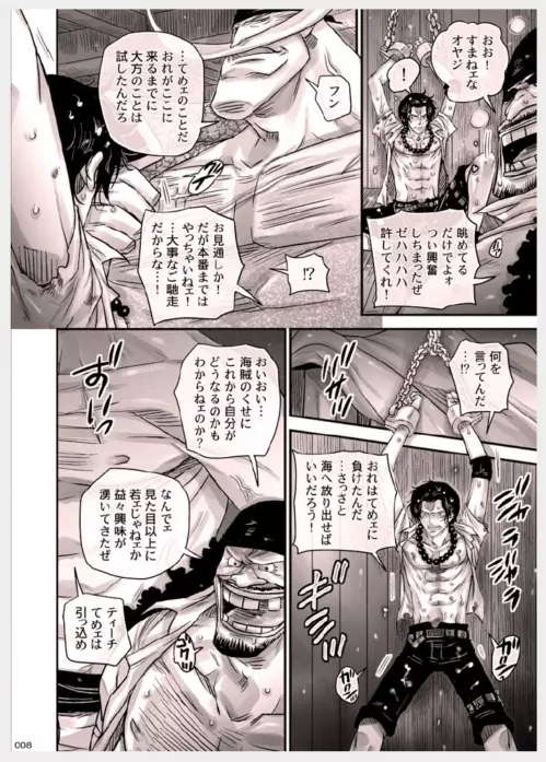 MESHIBITO～肉従のルーキー～ - page9