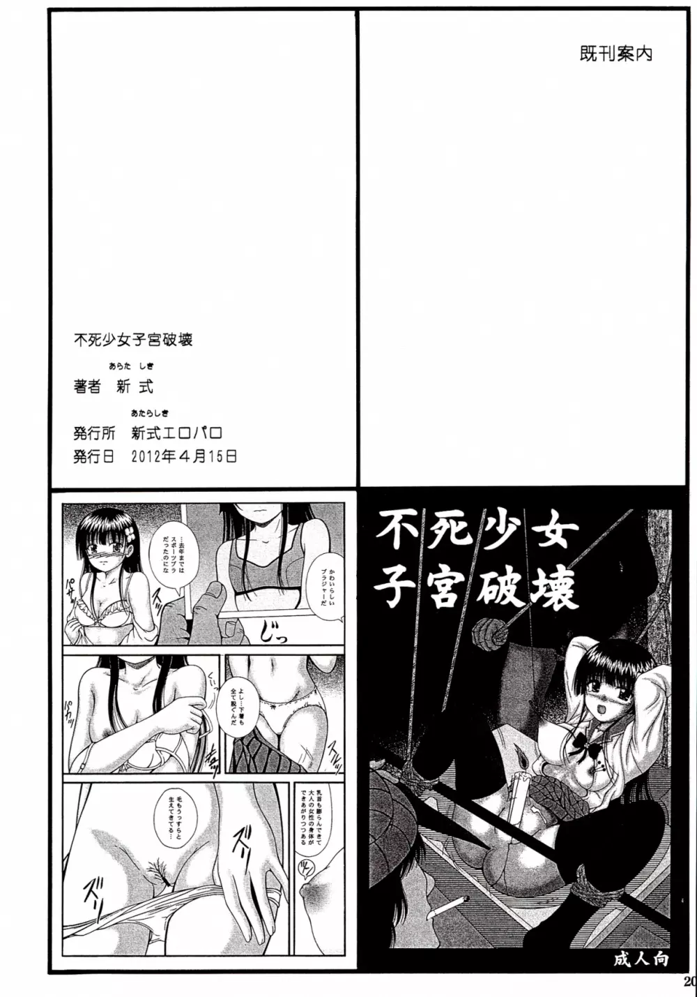 妹の琴里と変な空気になった - page19