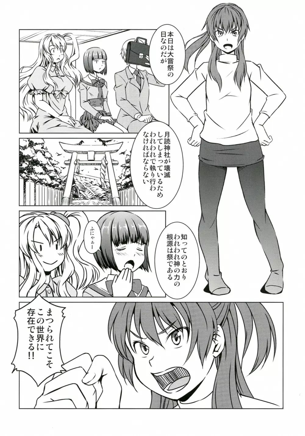 ささみさん@がんばれない - page4