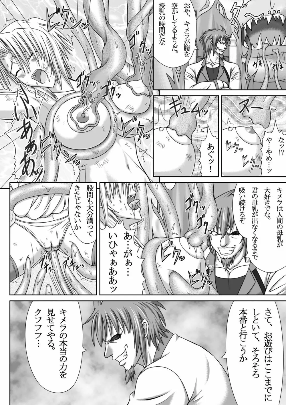 IMAGE GATE - page26