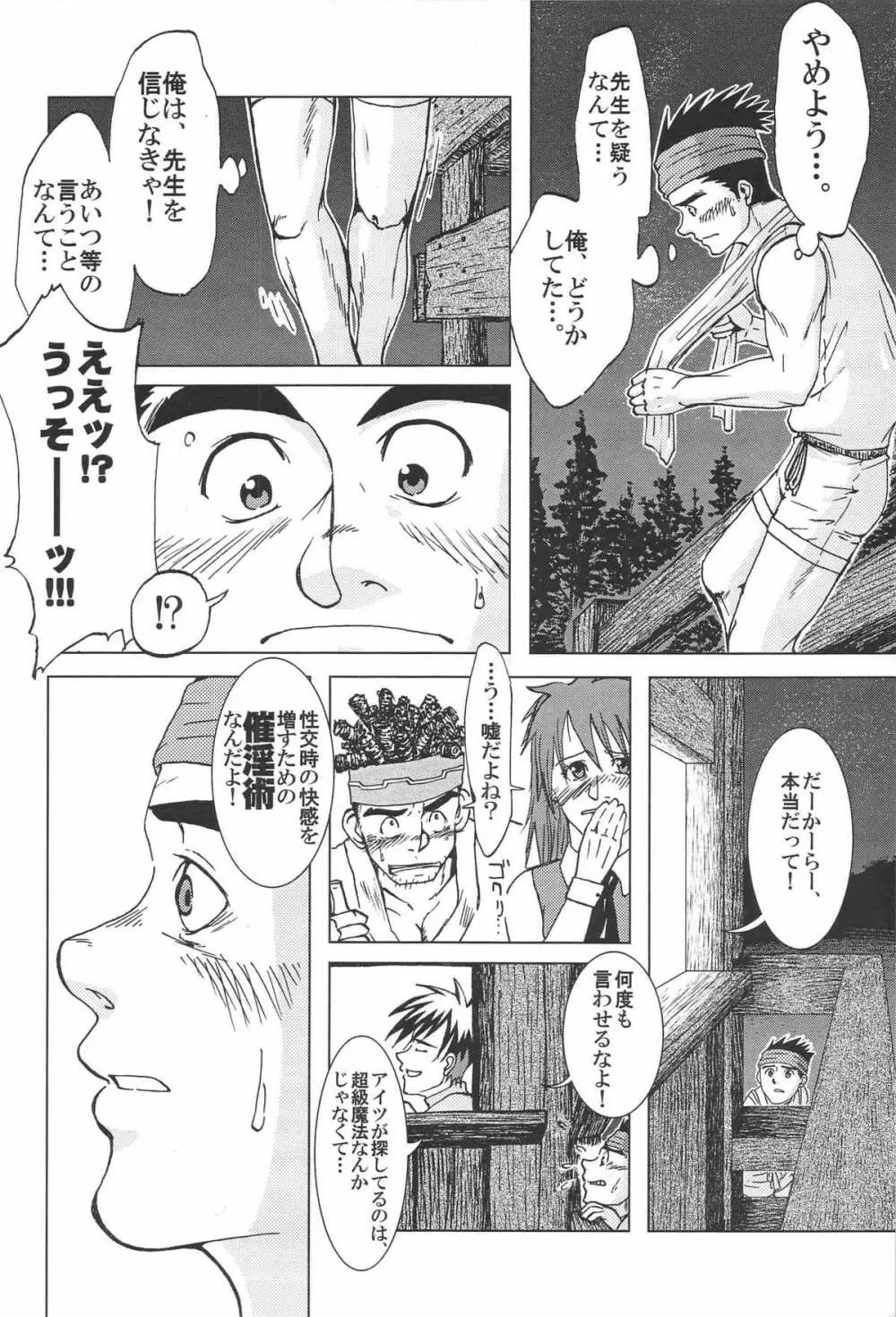 combo-F vol.1 - page21