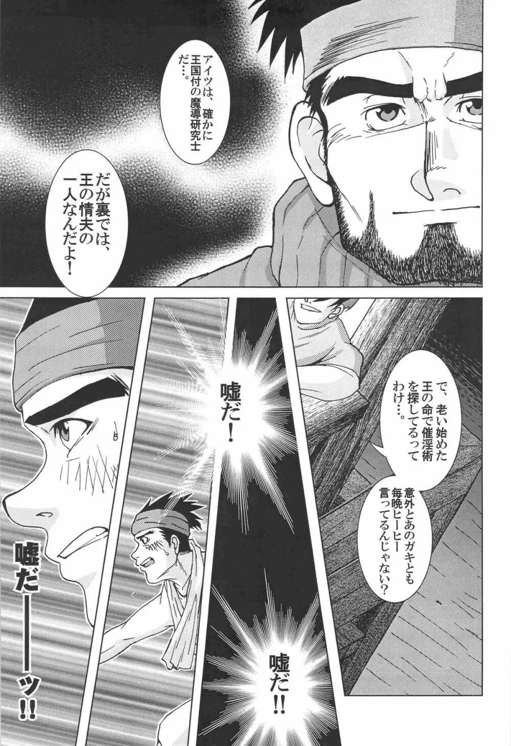 combo-F vol.1 - page22