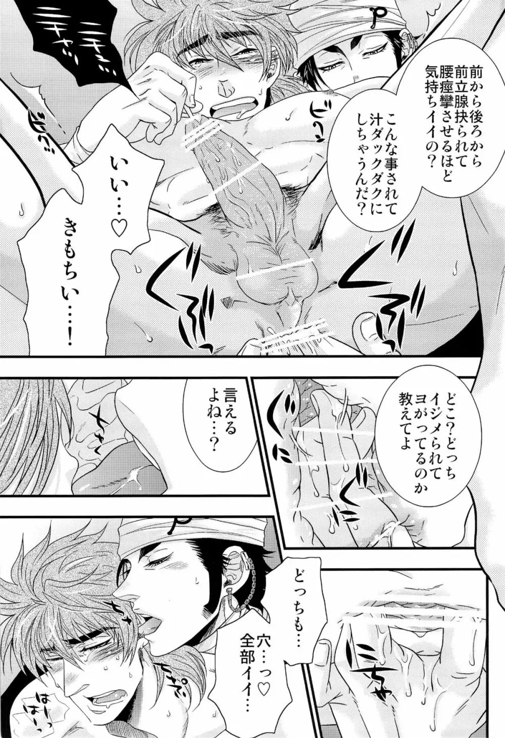 トラソルテオトル - page15