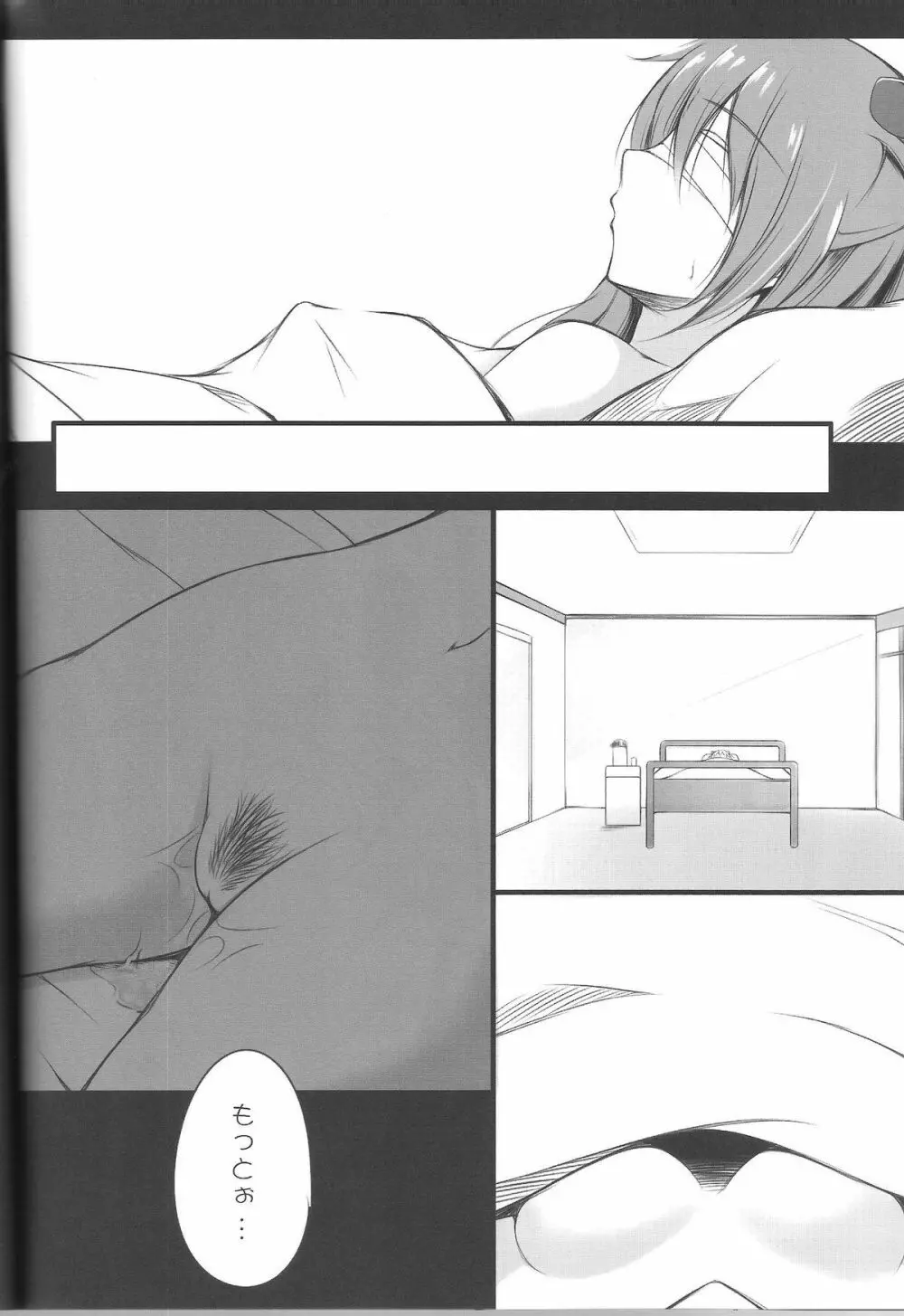 Nightmare/弐Q - page19