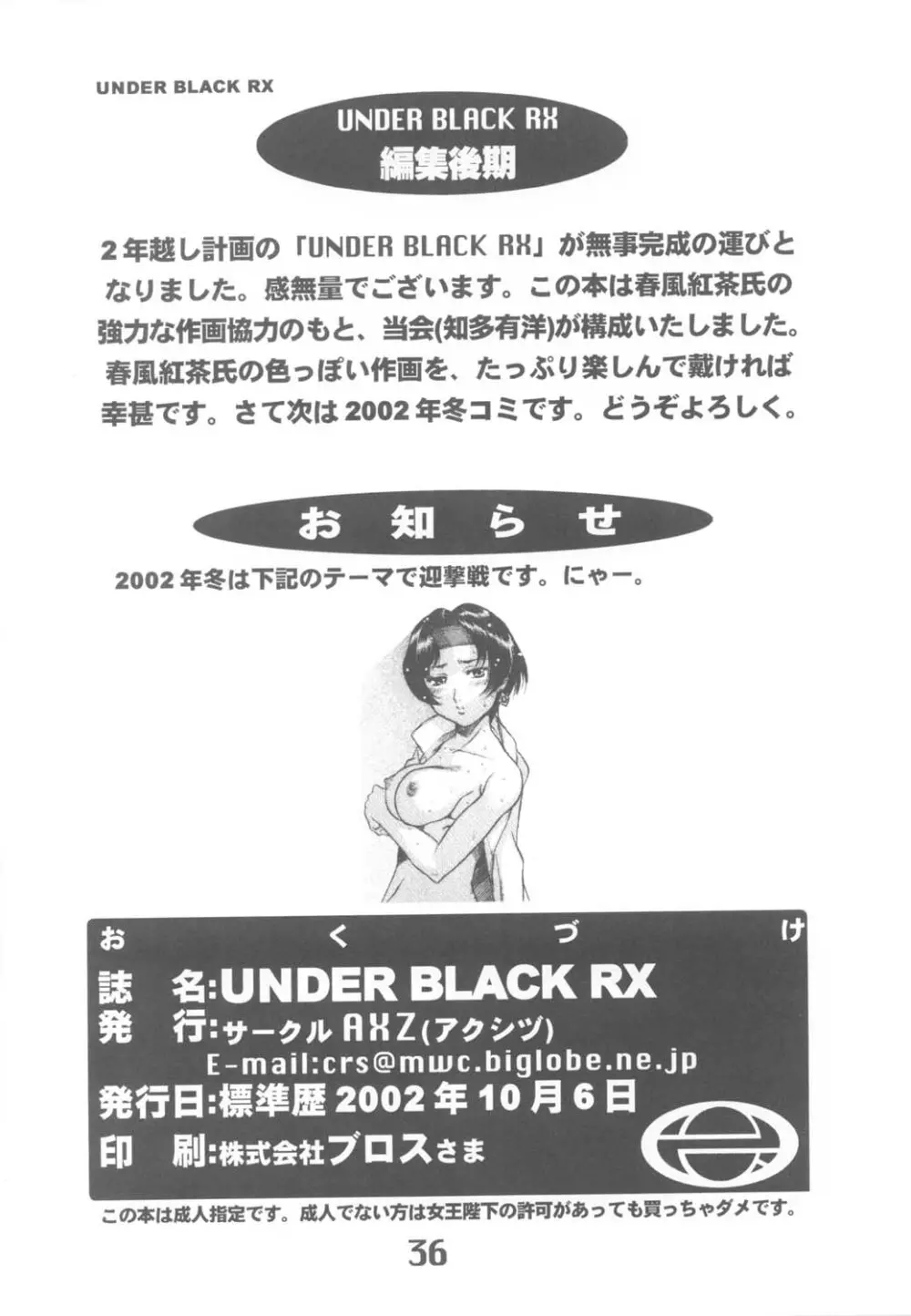 UNDER BLACK RX - page37