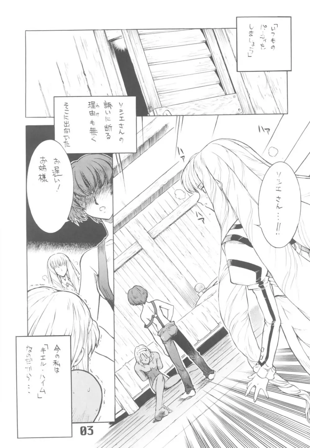 UNDER BLACK RX - page4