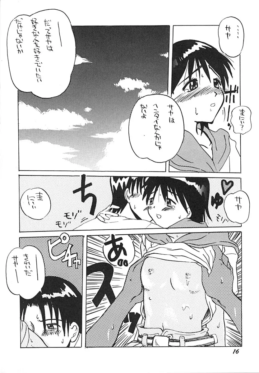 うおのめ流オンナノコの本 夏の陣 - page15