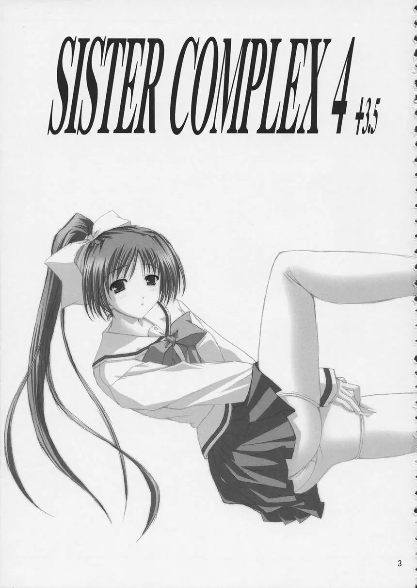 SisterComplex 4+3.5 - page2
