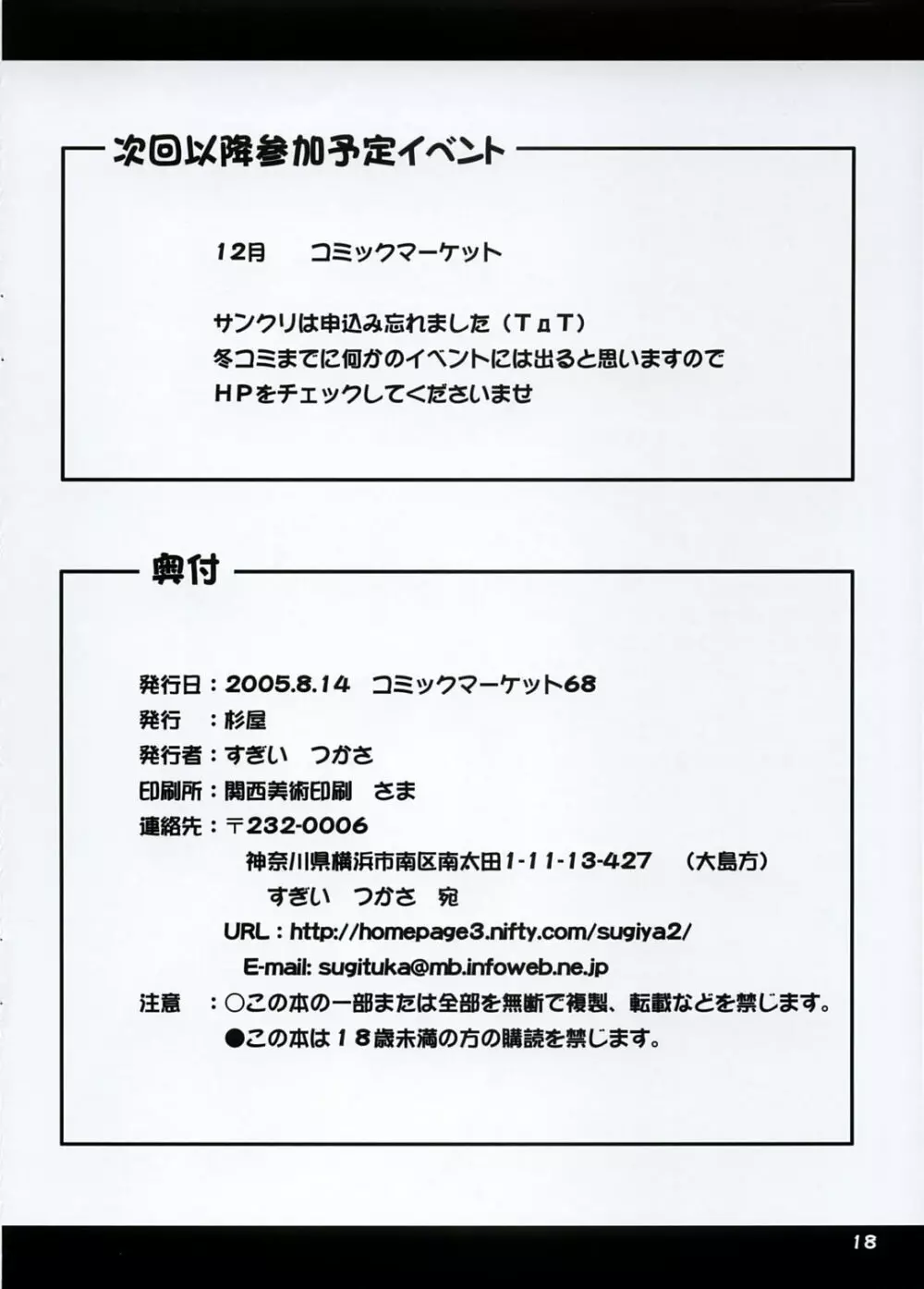乃絵美日記9 - page17