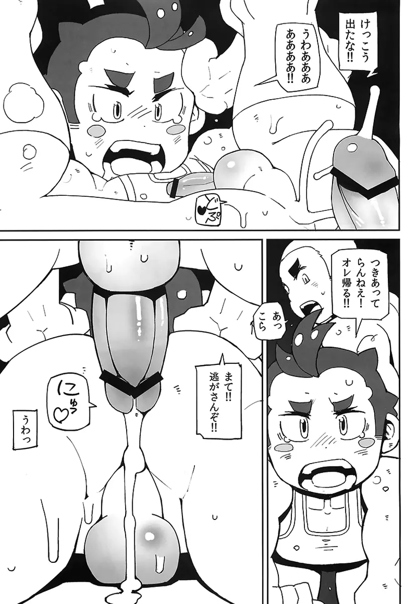 田舎少年対村の男達 - page16