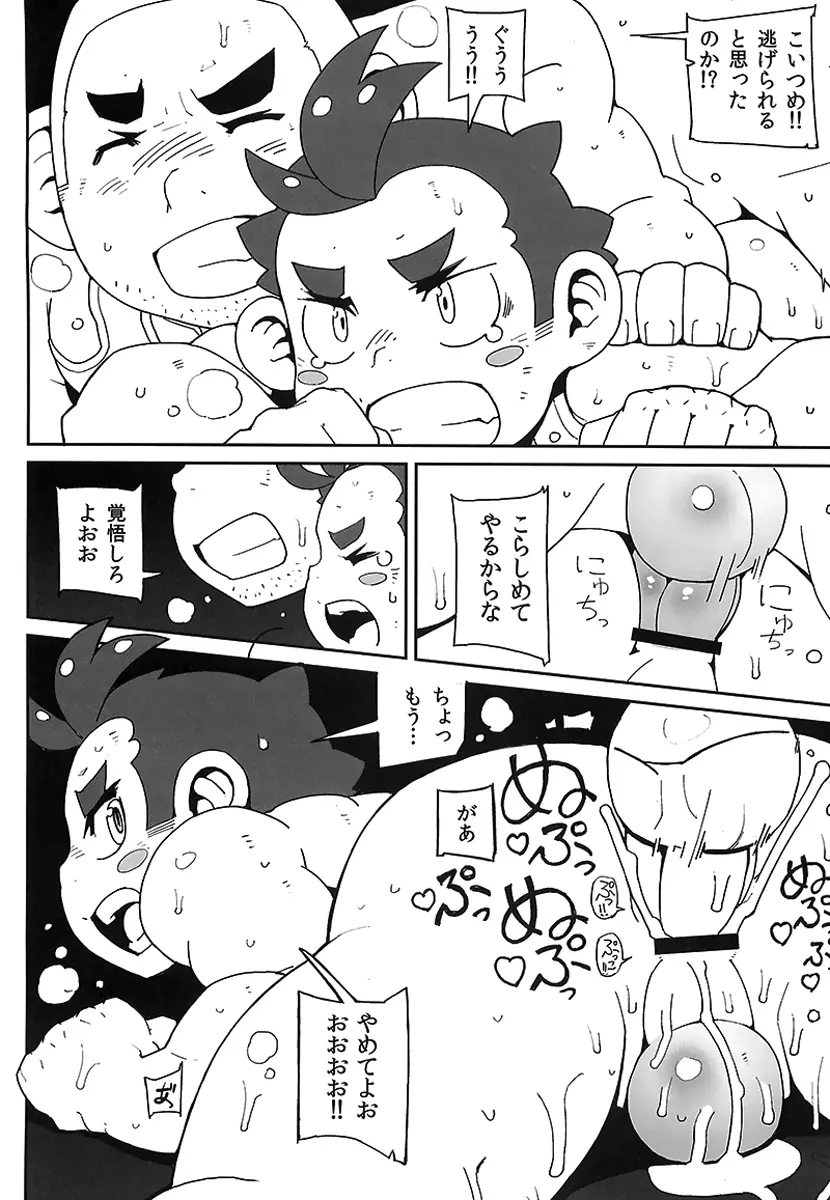 田舎少年対村の男達 - page17