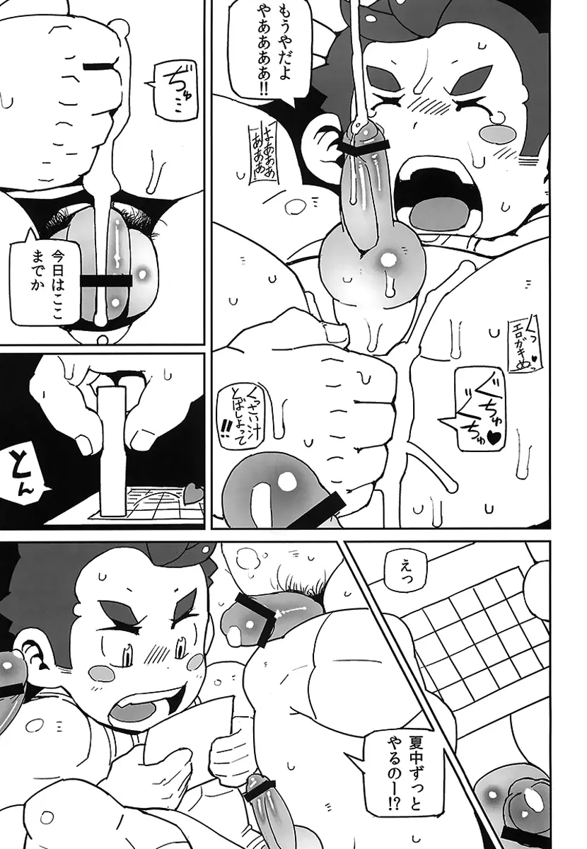 田舎少年対村の男達 - page26