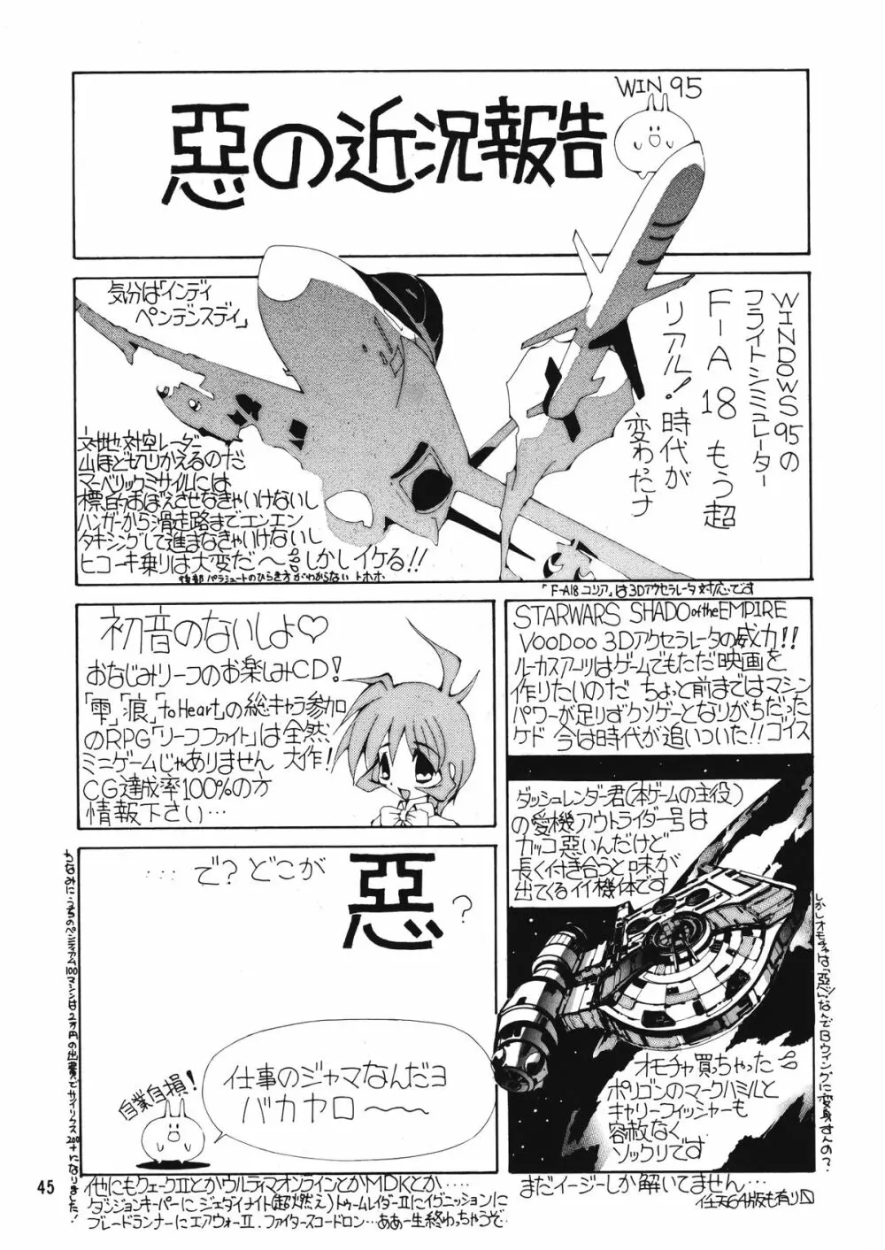 朝鮮飴 Ver.12 - page44