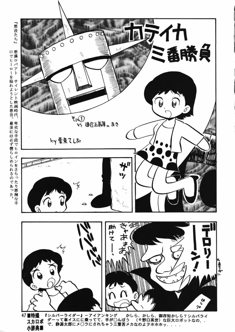 朝鮮飴 Ver.12 - page46