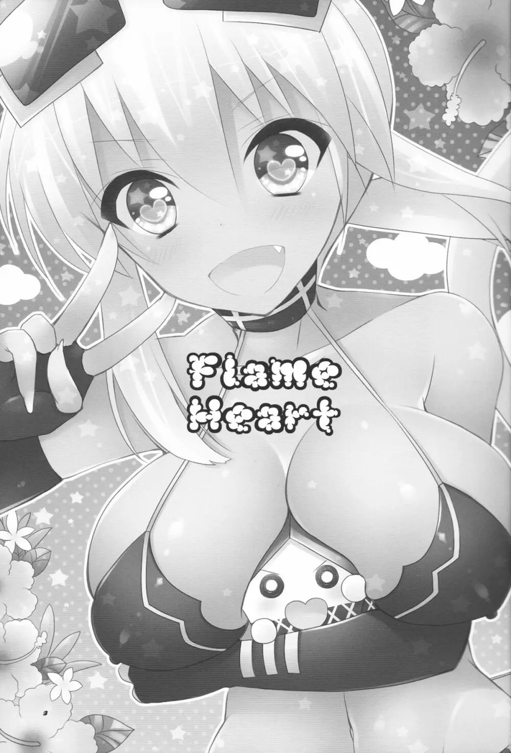 Flame Heart - page2