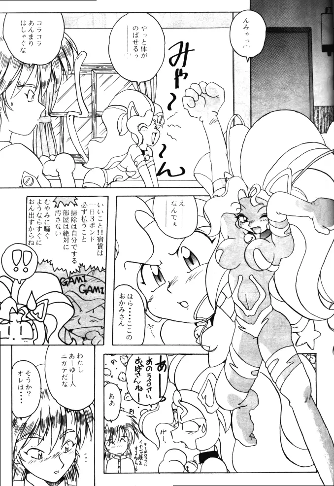 はだかの気持ち6 - page22