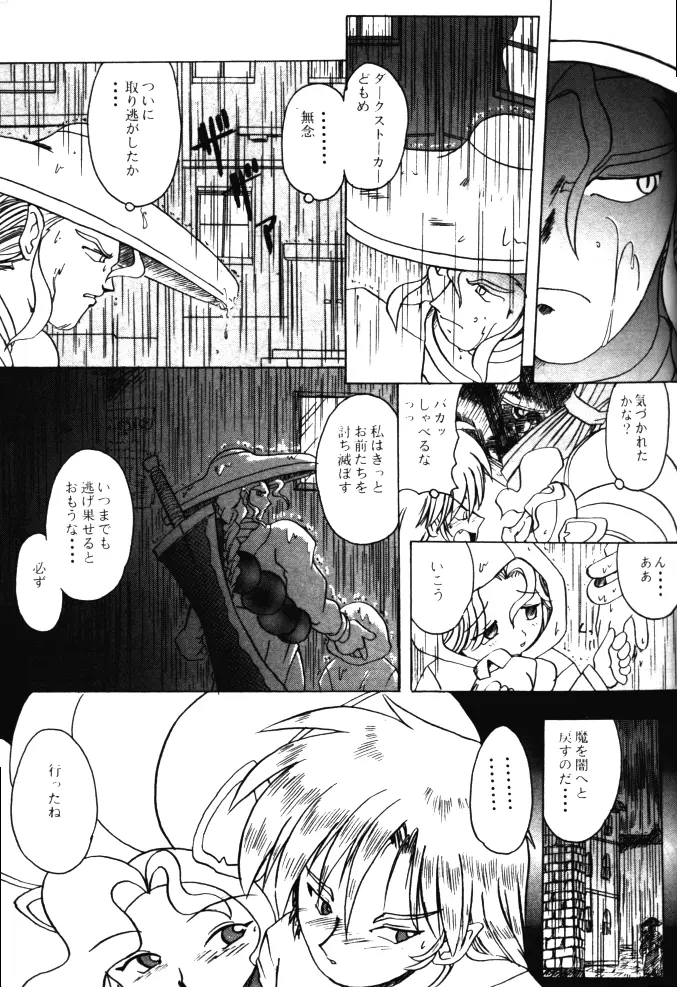 はだかの気持ち6 - page24