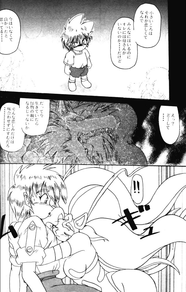 はだかの気持ち6 - page27