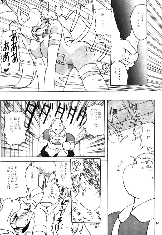 はだかの気持ち6 - page33