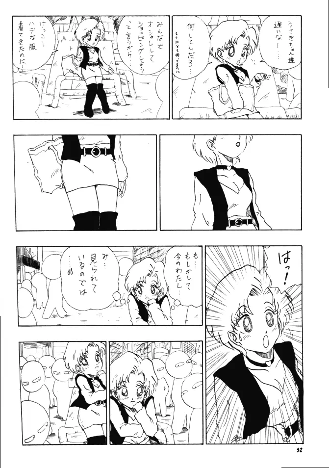 はだかの気持ち6 - page51