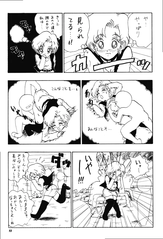 はだかの気持ち6 - page52