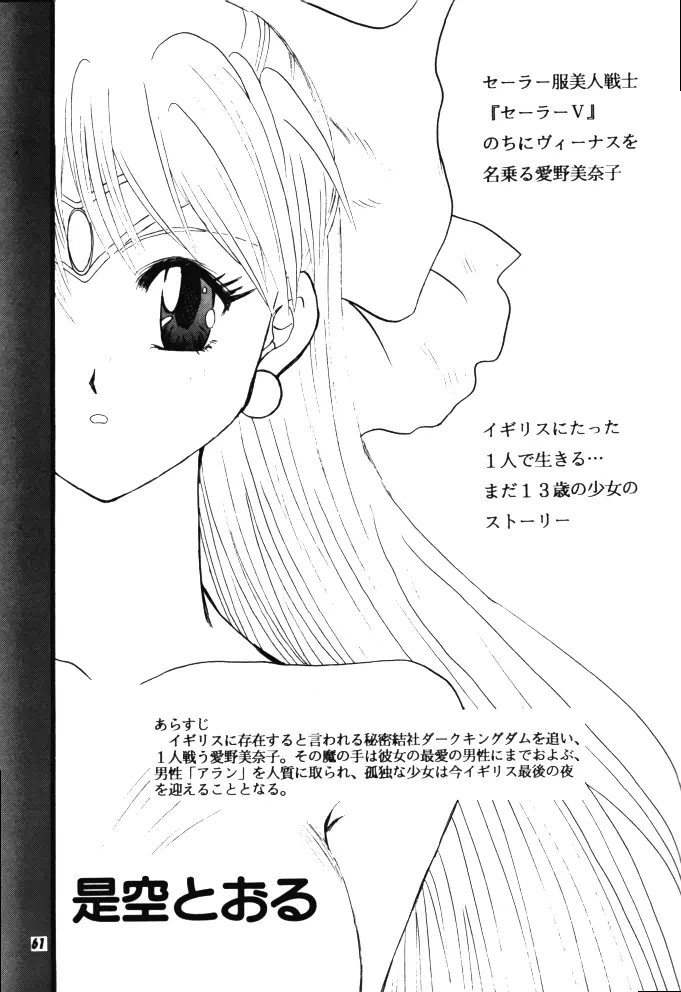 はだかの気持ち6 - page60