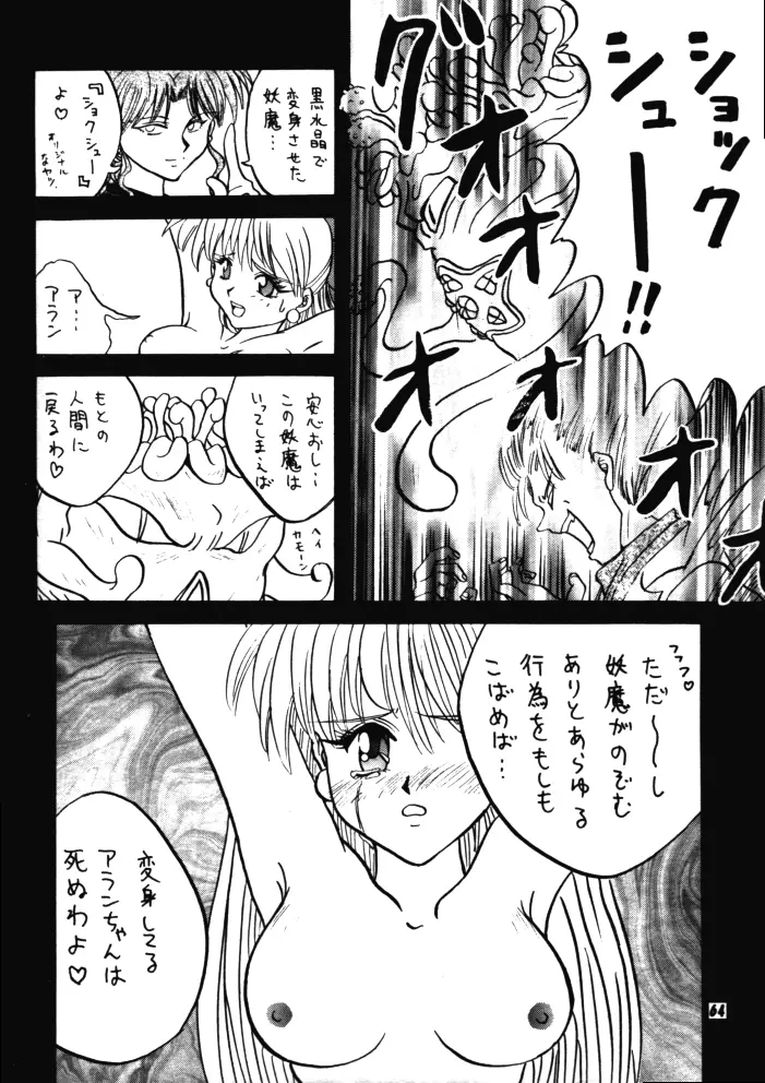 はだかの気持ち6 - page63