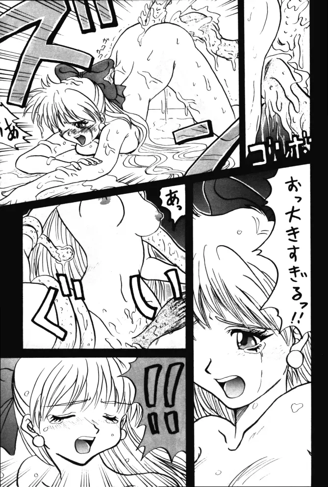 はだかの気持ち6 - page72