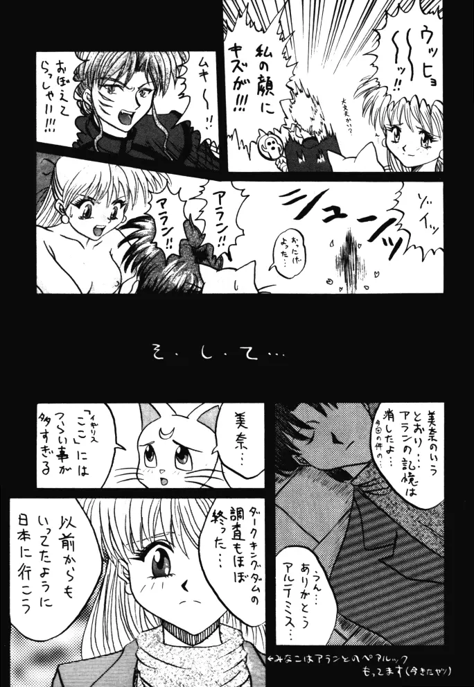 はだかの気持ち6 - page74