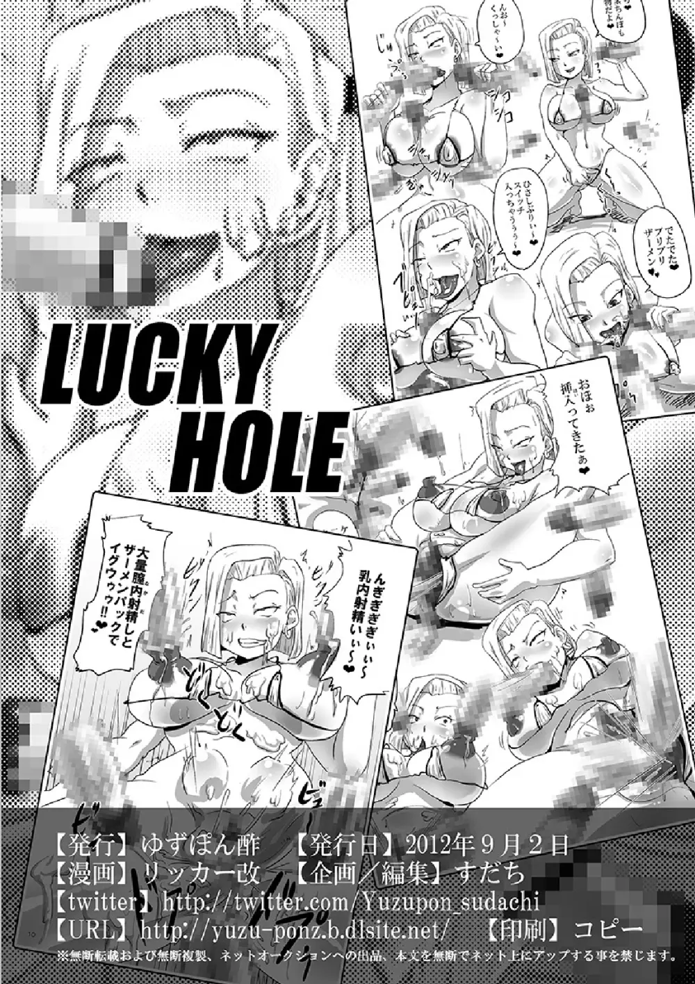 LUCKY HOLE - page14