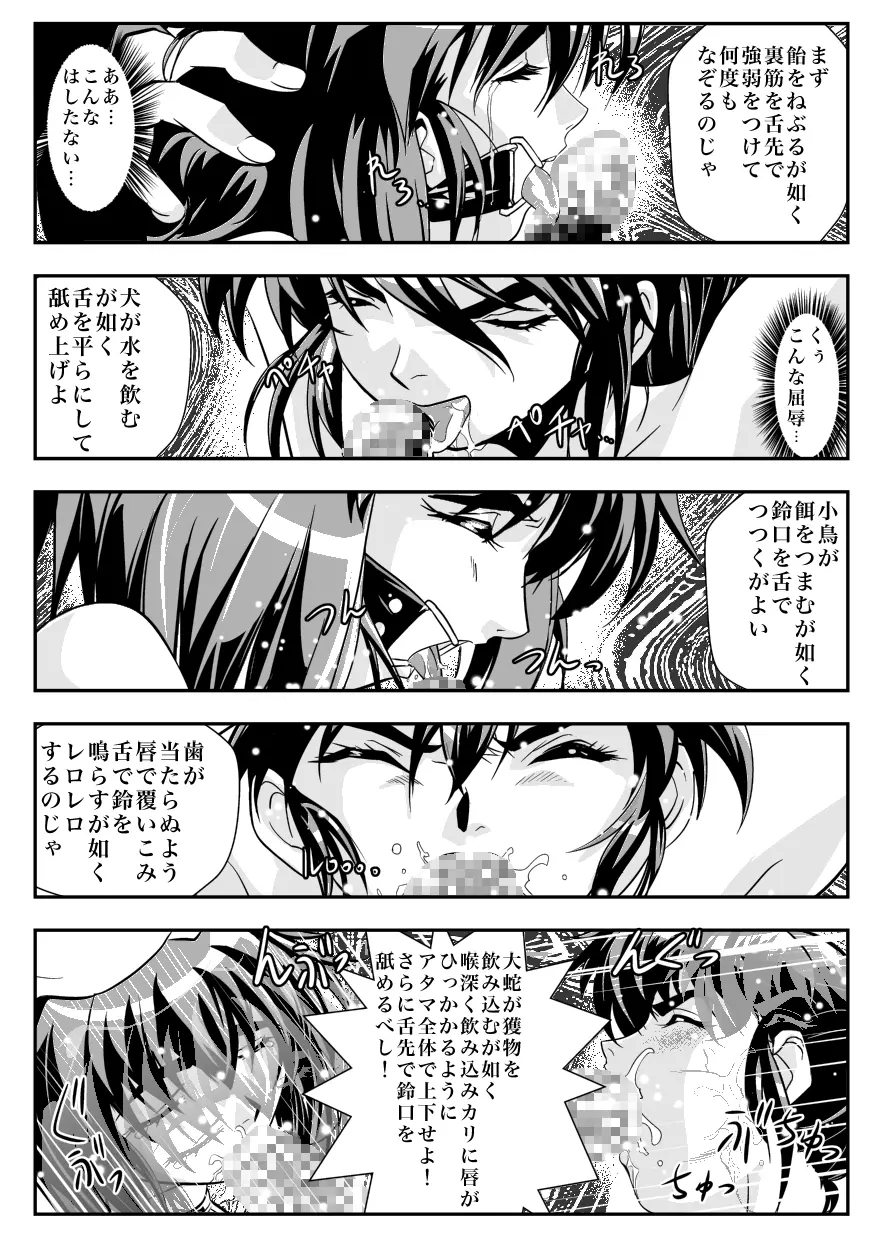 FallenXXangeL6 淫噴の亜衣と麻衣 - page11