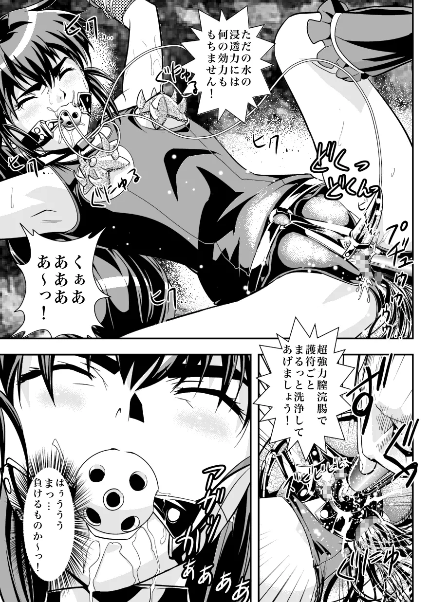 FallenXXangeL6 淫噴の亜衣と麻衣 - page25