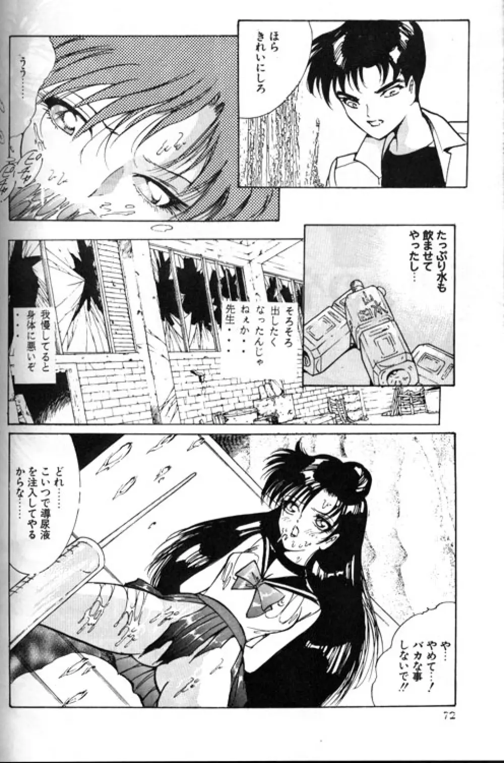 Kyougaku no Sotsugyo - page2