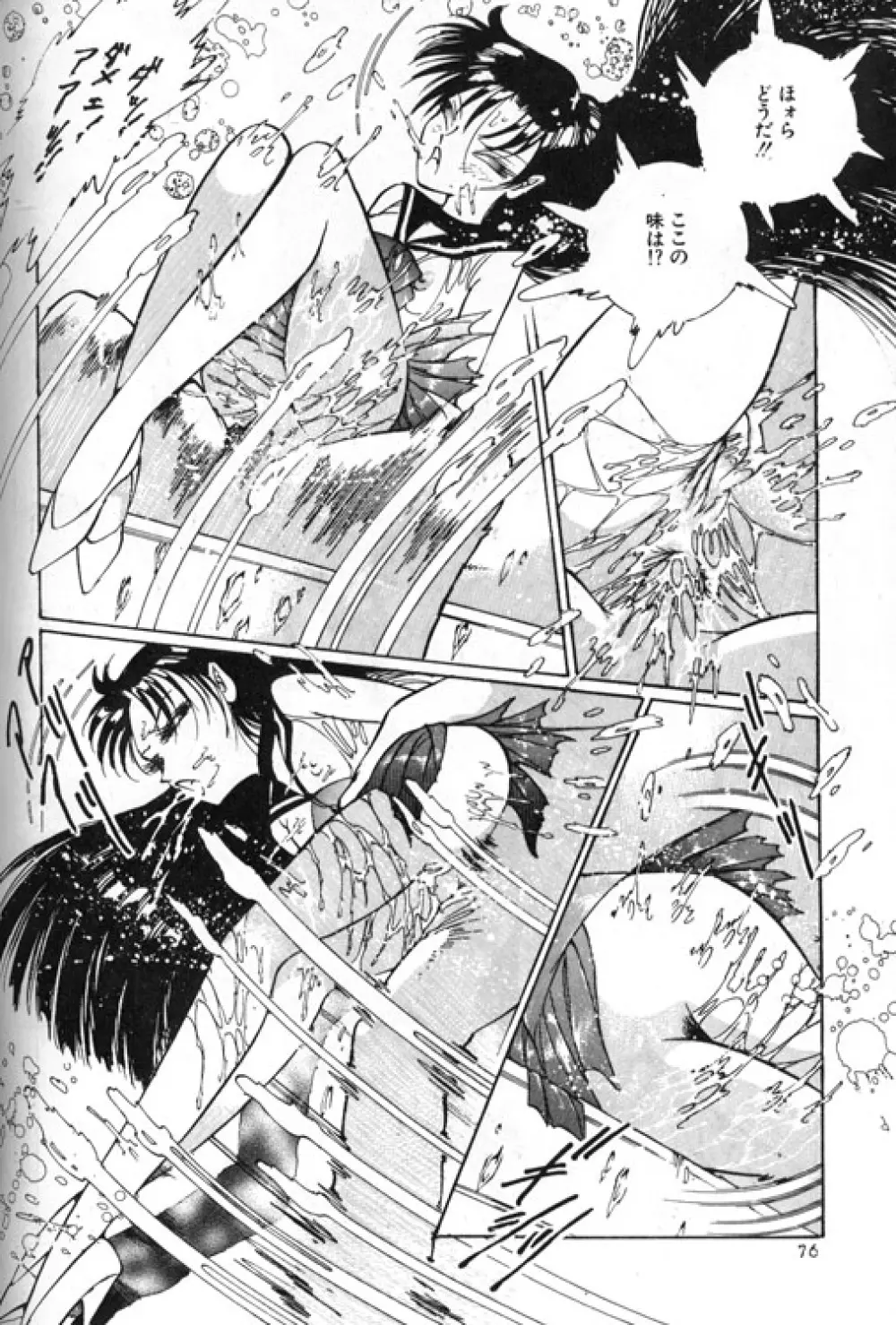 Kyougaku no Sotsugyo - page6