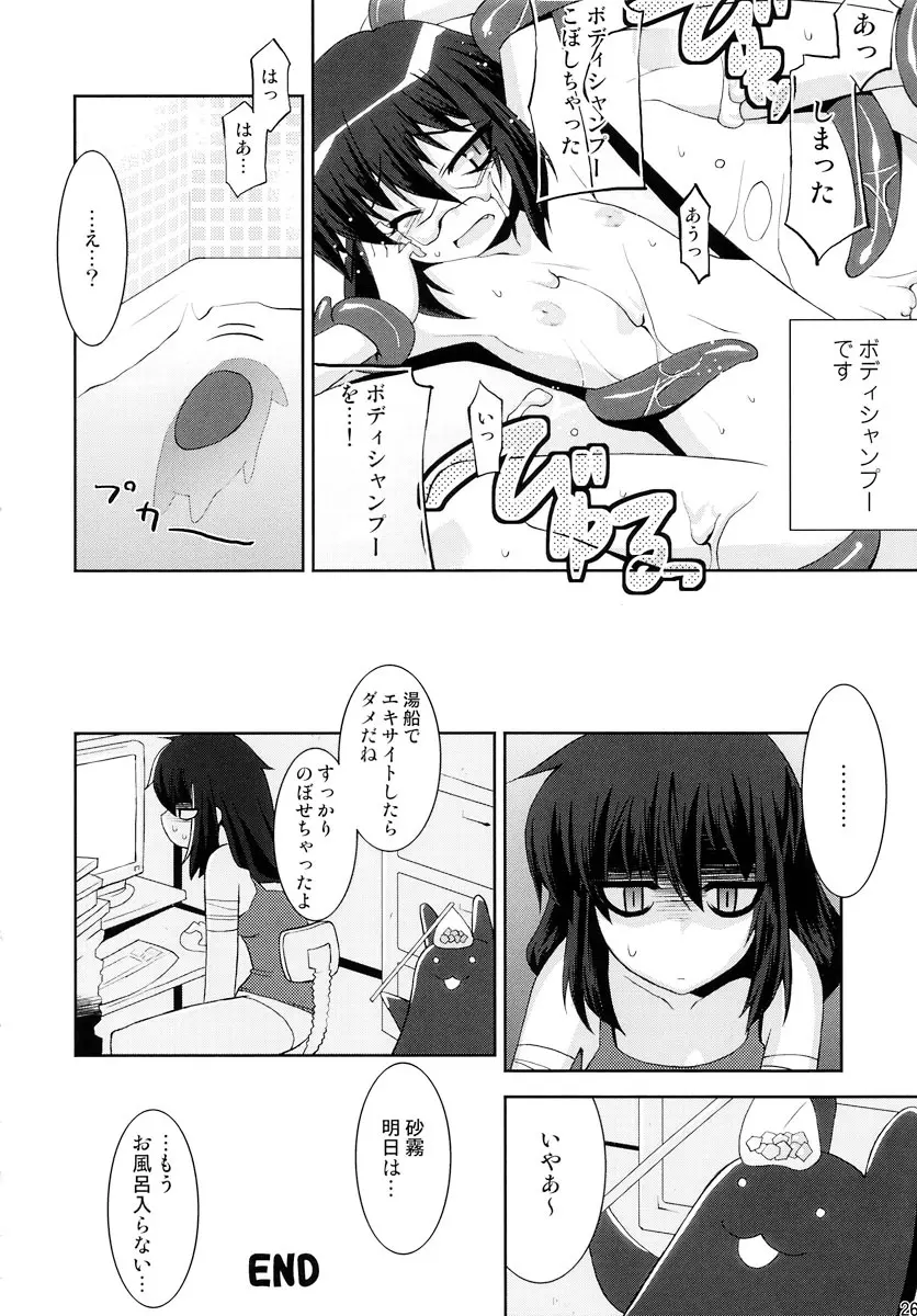 だぶるくりっくツヴァイ - page26