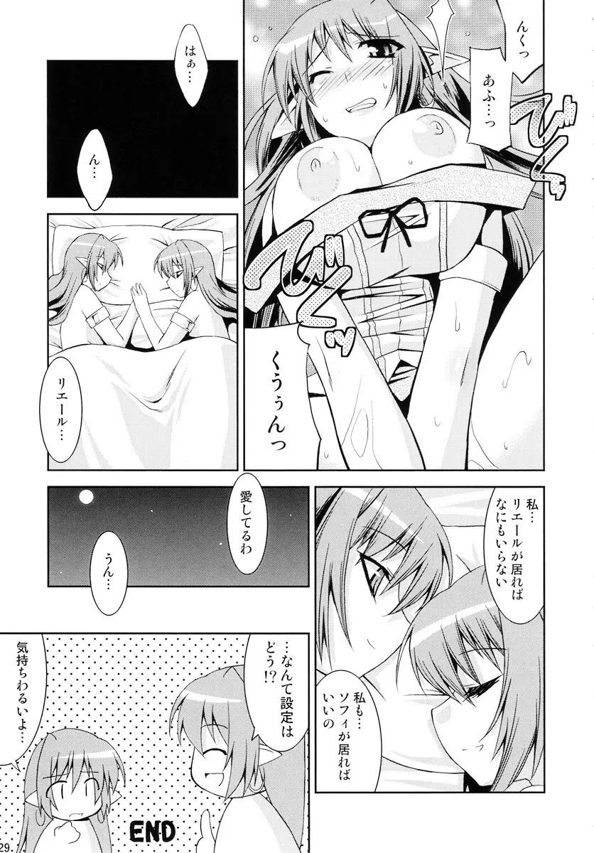 だぶるくりっくツヴァイ - page29