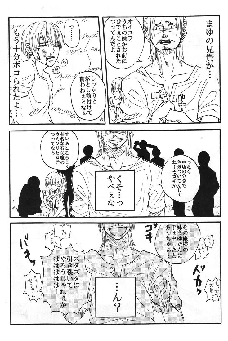 【秋平】　ナツノヒ - page44