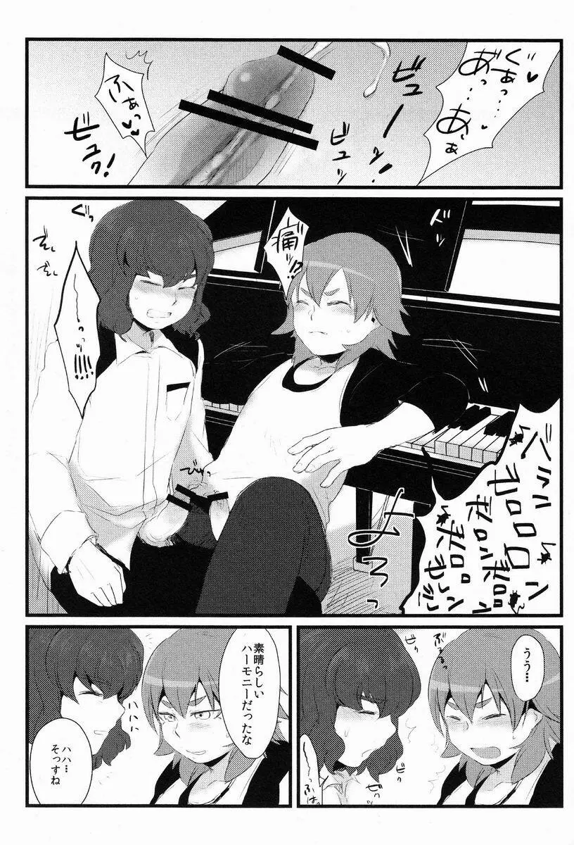 Nichii (Plantain) - Kanaderu Solfege (Inazuma Eleven GO) - page16