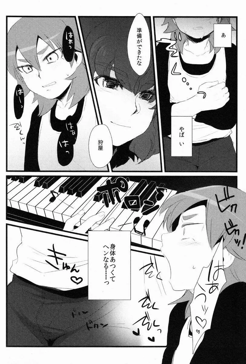 Nichii (Plantain) - Kanaderu Solfege (Inazuma Eleven GO) - page5