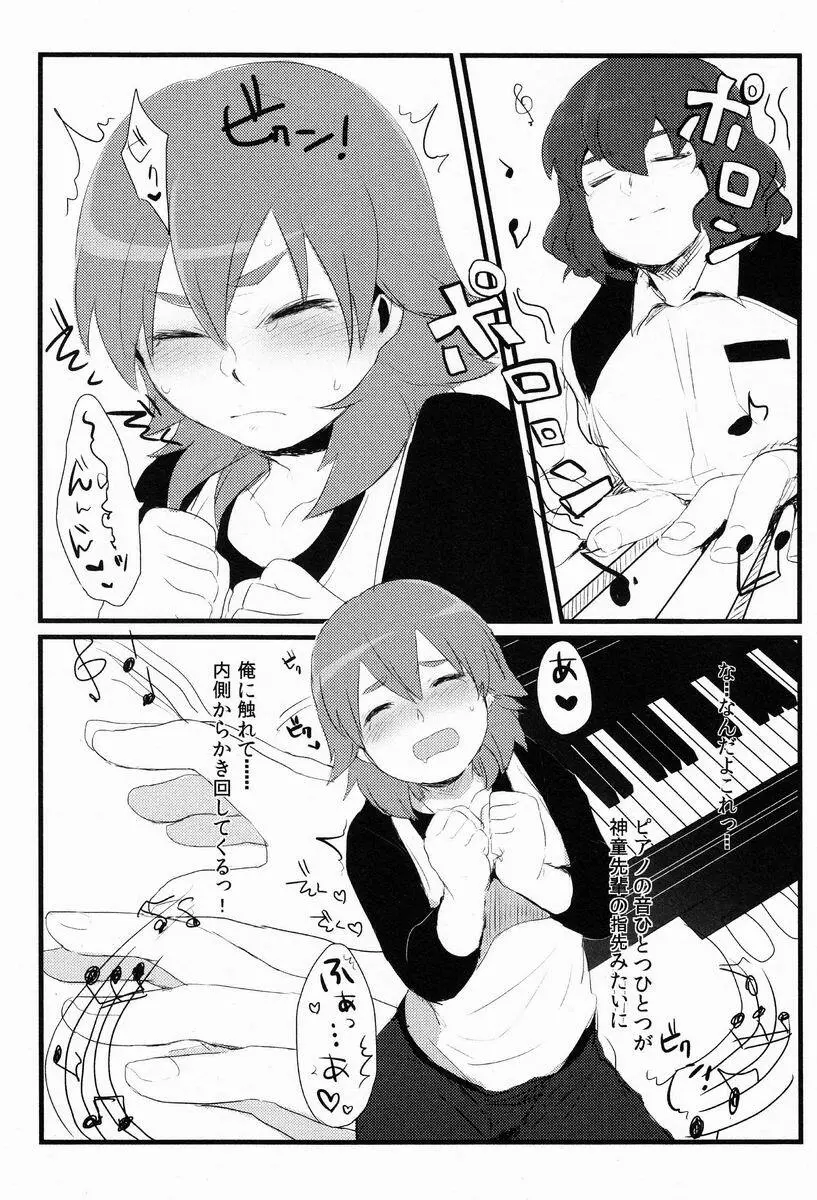 Nichii (Plantain) - Kanaderu Solfege (Inazuma Eleven GO) - page6