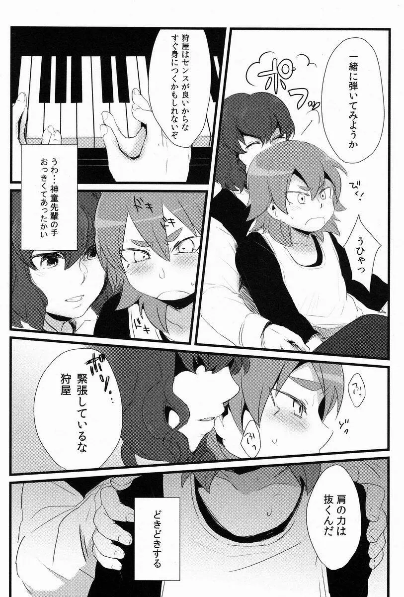 Nichii (Plantain) - Kanaderu Solfege (Inazuma Eleven GO) - page9