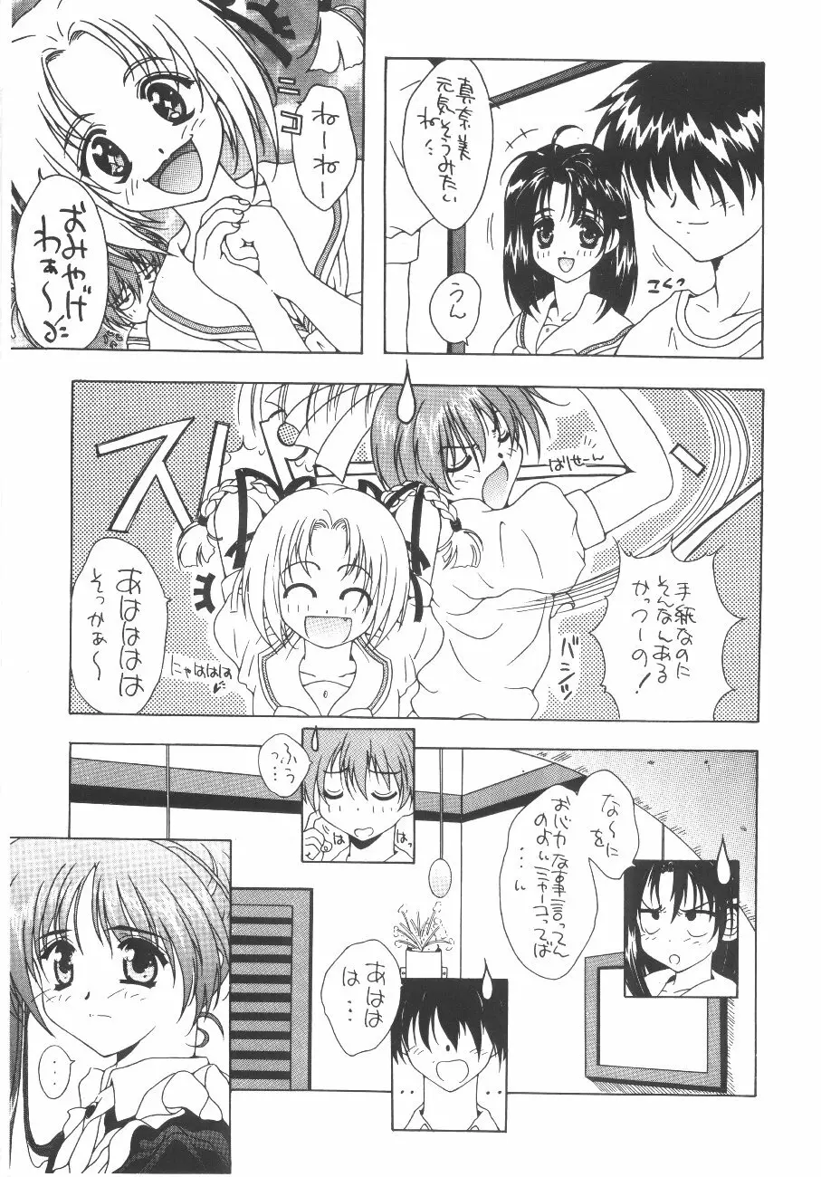 Cocktail Time Vol. 6 Sakura Ame III Hana Kanmuri - page137