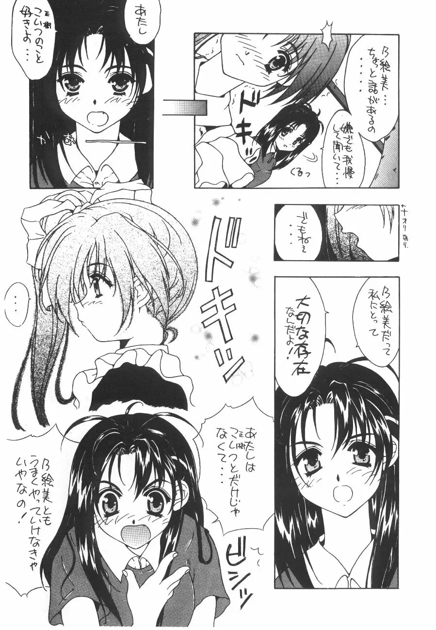 Cocktail Time Vol. 6 Sakura Ame III Hana Kanmuri - page149
