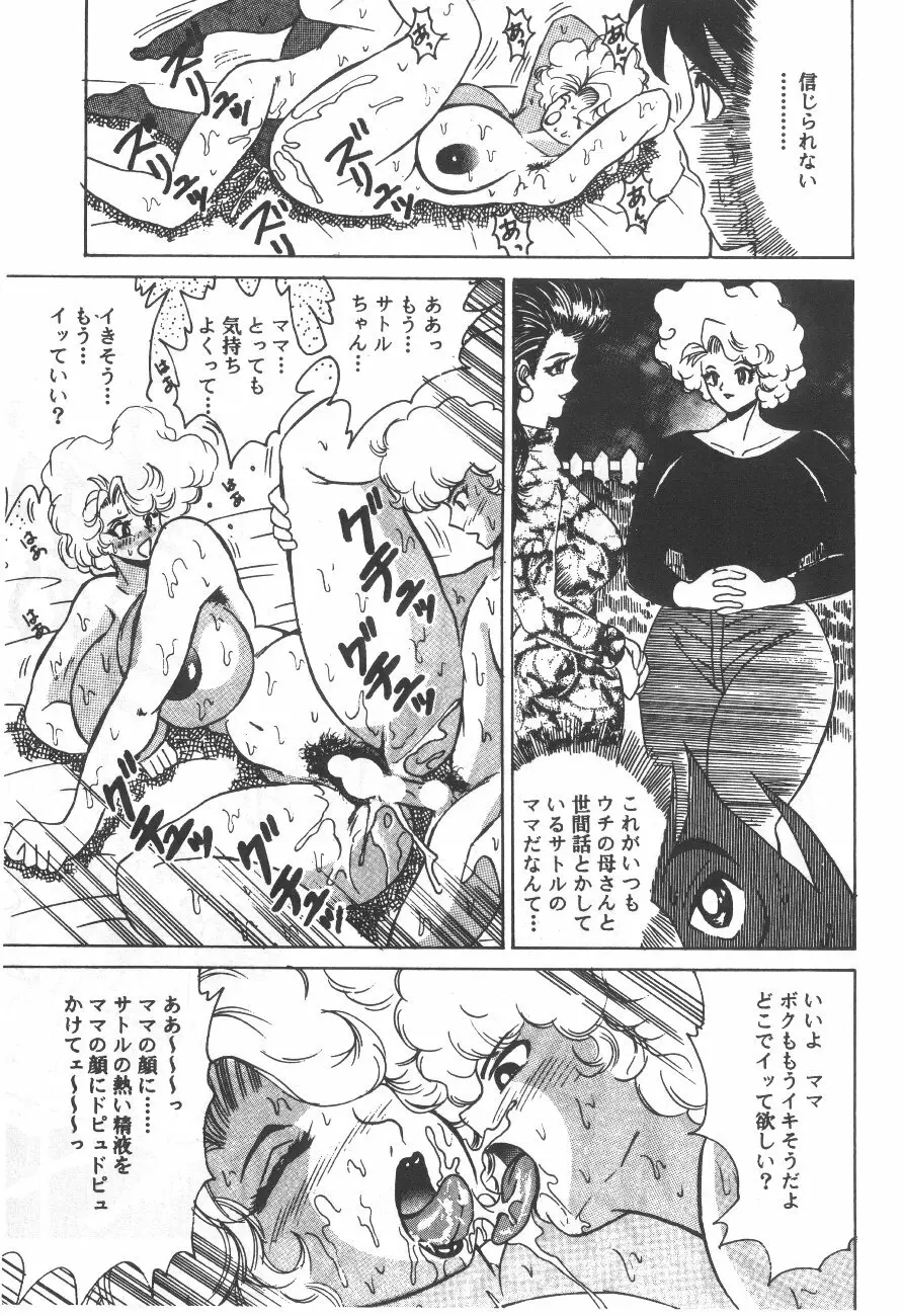 Cocktail Time Vol. 6 Sakura Ame III Hana Kanmuri - page37