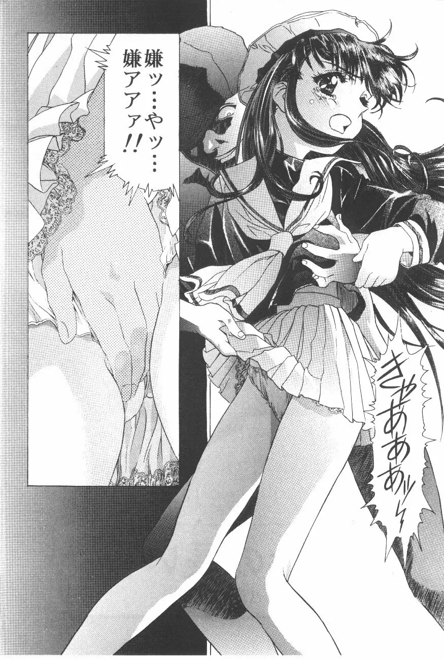 Cocktail Time Vol. 6 Sakura Ame III Hana Kanmuri - page58