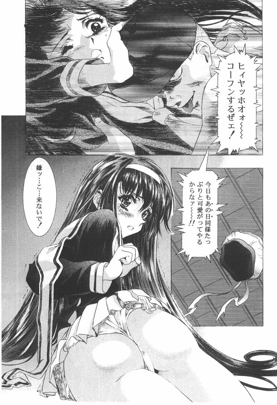 Cocktail Time Vol. 6 Sakura Ame III Hana Kanmuri - page59