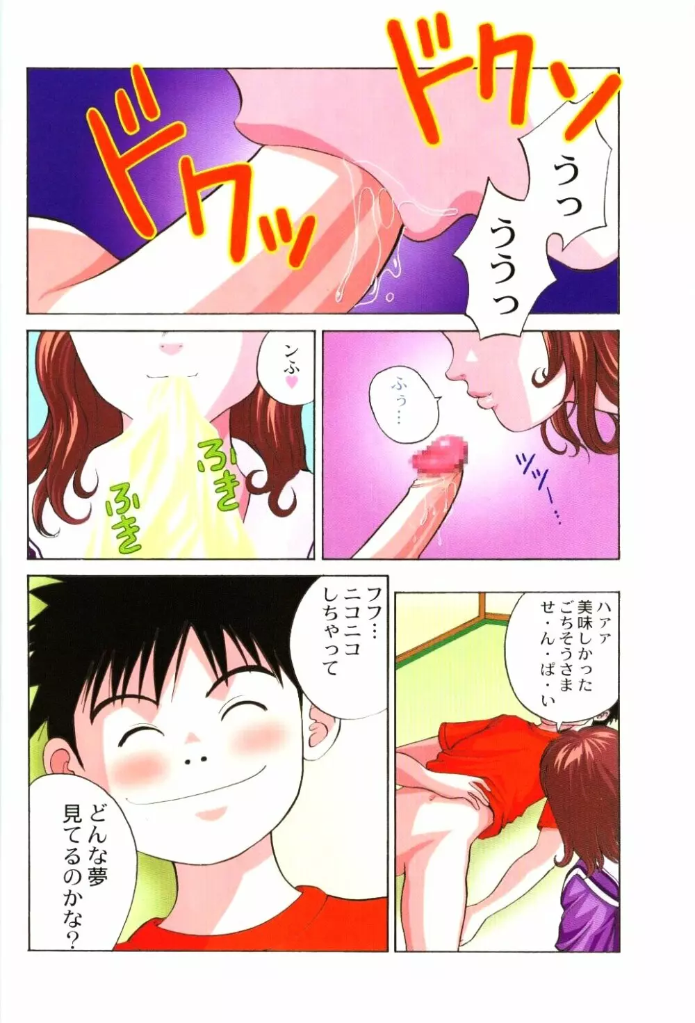 Is 伊豆 3 - page17