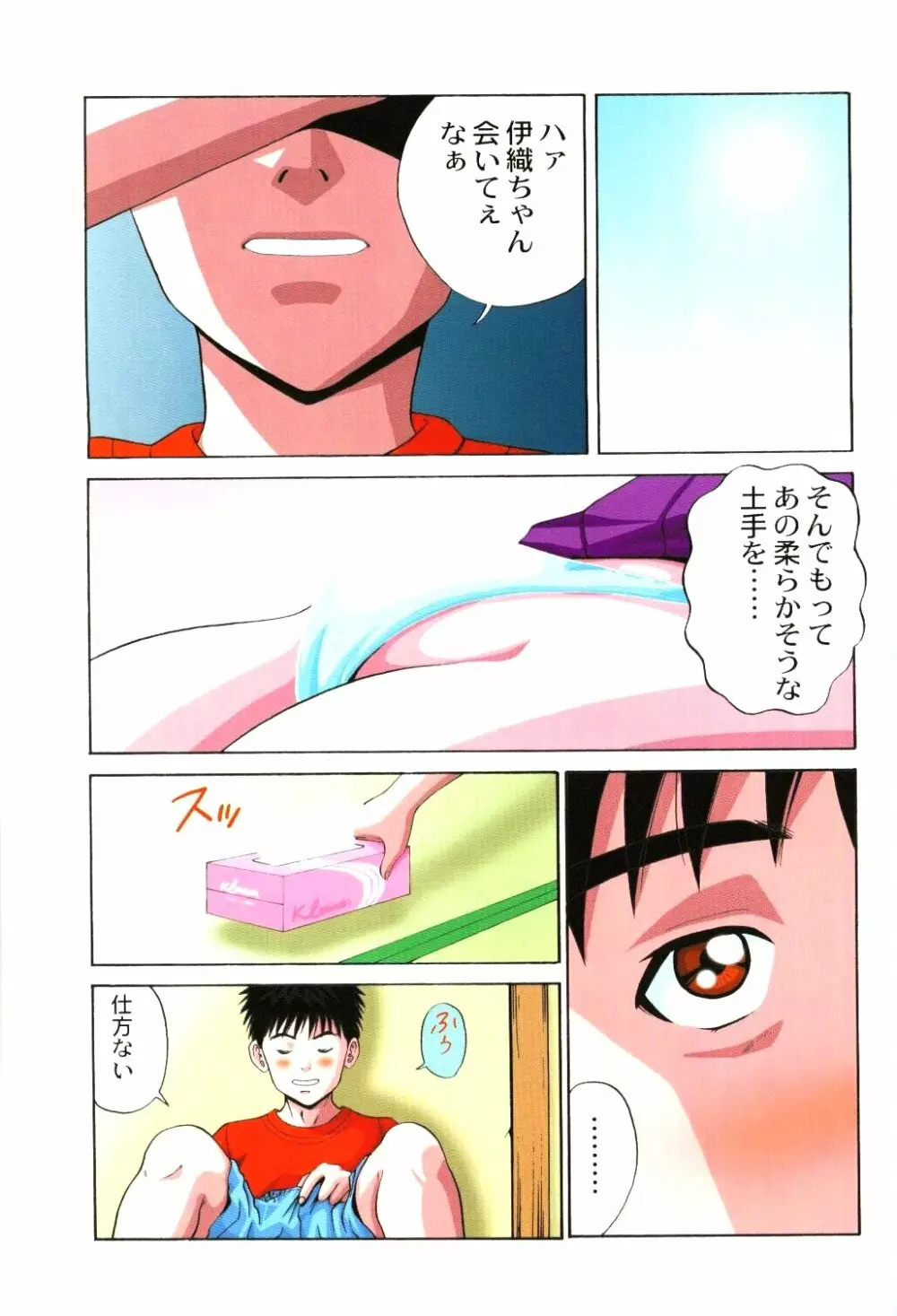 Is 伊豆 3 - page2