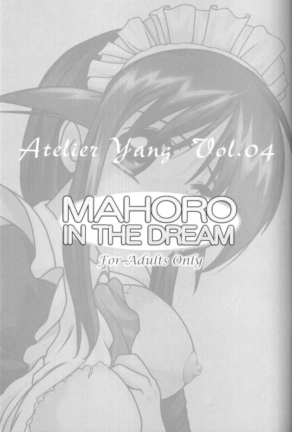 MAHORO IN THE DREAM - page2